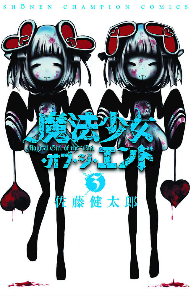 Magical Girl Apocalypse Graphic Novel Volume 03 (Mature)
