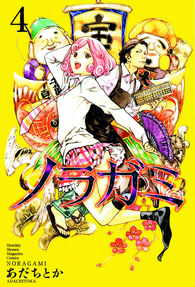 Noragami Stray God Graphic Novel Volume 04