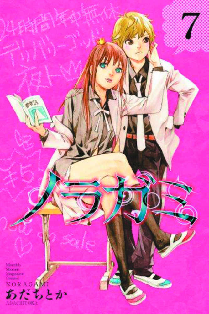 Noragami Stray God Graphic Novel Volume 07