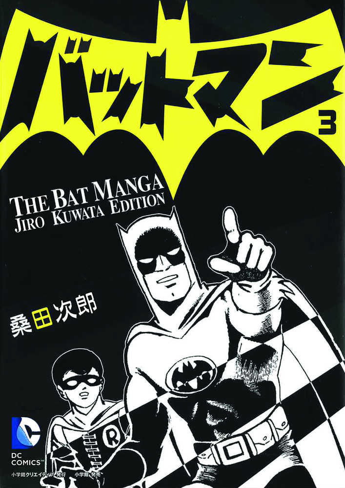 Batman The Jiro Kuwata Batmanga TPB Volume 03 (Of 3)