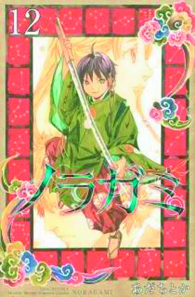 Noragami Stray God Graphic Novel Volume 12