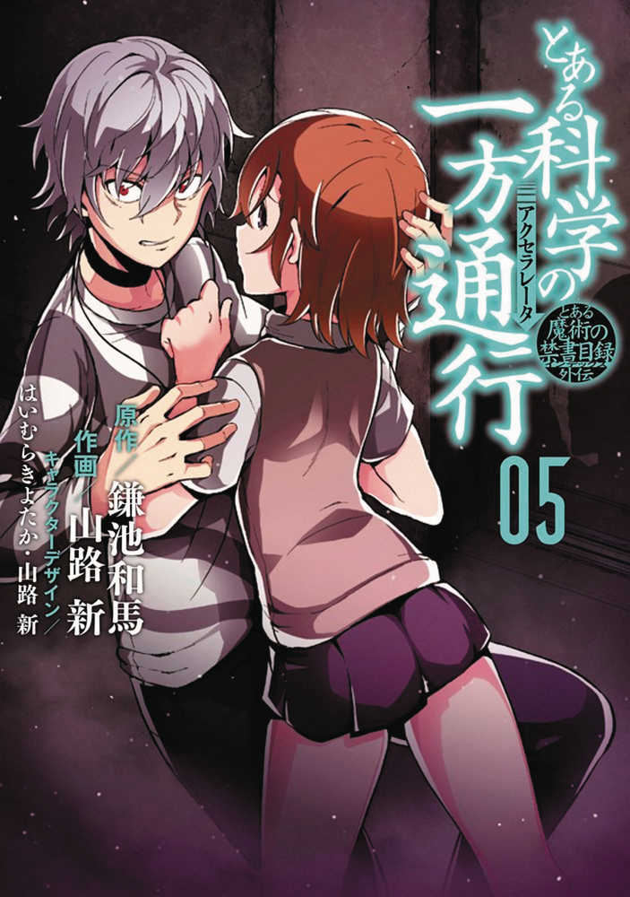 Certain Scientific Accelerator Graphic Novel Volume 05