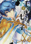 Seven Princes Of Thousand Year Labyrinth Graphic Novel Volume 02