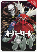 Overlord Graphic Novel Volume 04
