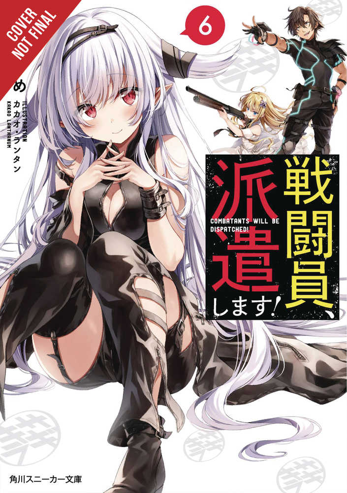 Combatants Will Be Dispatched Light Novel Softcover Volume 06