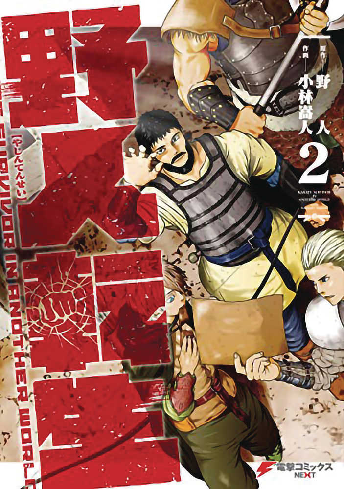 Karate Survivor In Another World Graphic Novel Volume 02