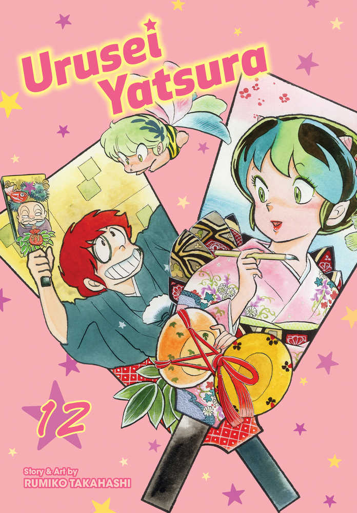 Urusei Yatsura Graphic Novel Volume 12
