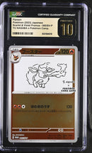 2023 POKEMON Scarlet & Violet Promo