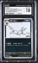 2023 POKEMON Scarlet & Violet Promo