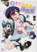 Nurse Hitomis Monster Infirmary Graphic Novel Volume 09 (Mature)