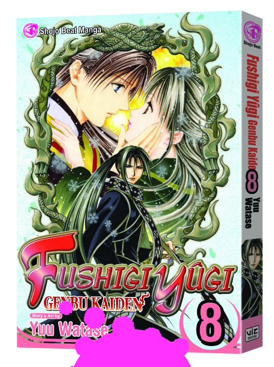 Fushigi Yugi Genbu Kaiden  Vol 08