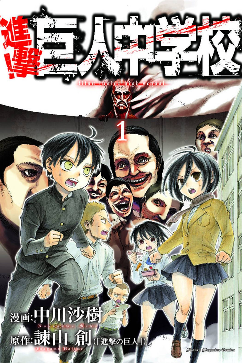 Attack On Titan Junior High Vol 01