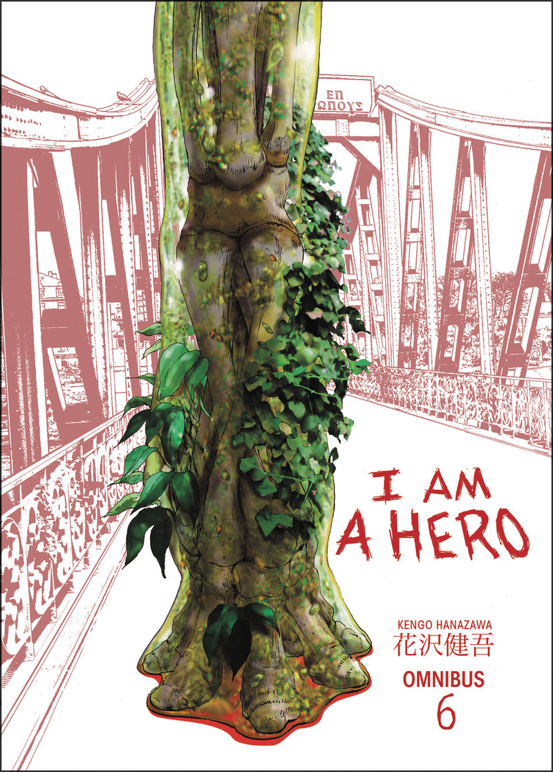 I Am A Hero Omnibus Vol 06 (C: 1-1-2)