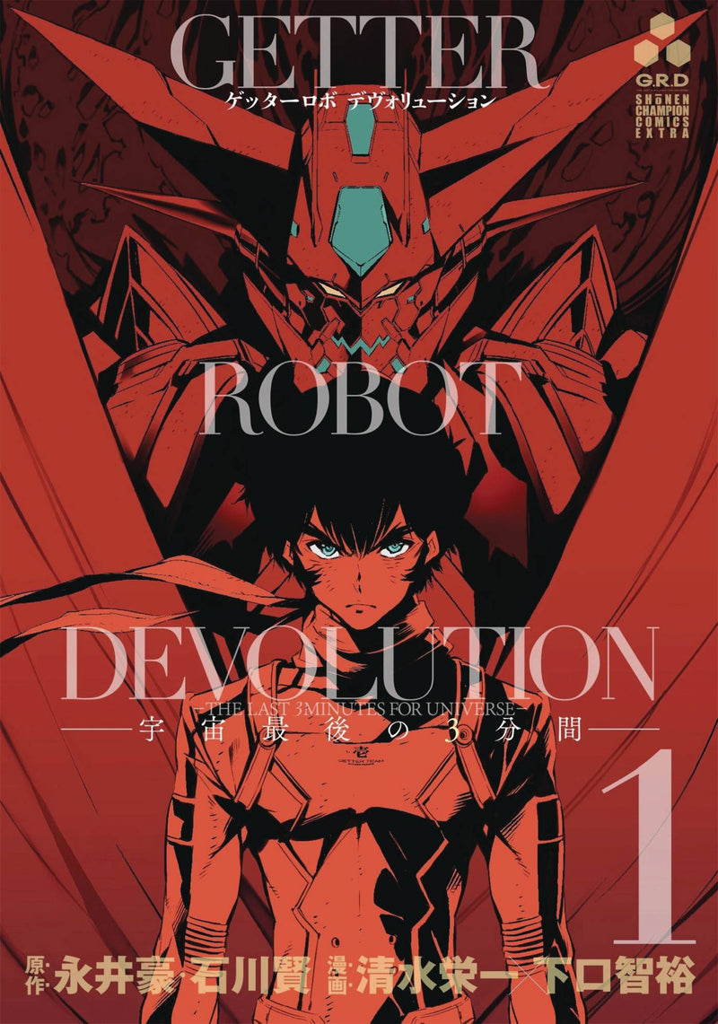 Getter Robo Devolution Vol 01