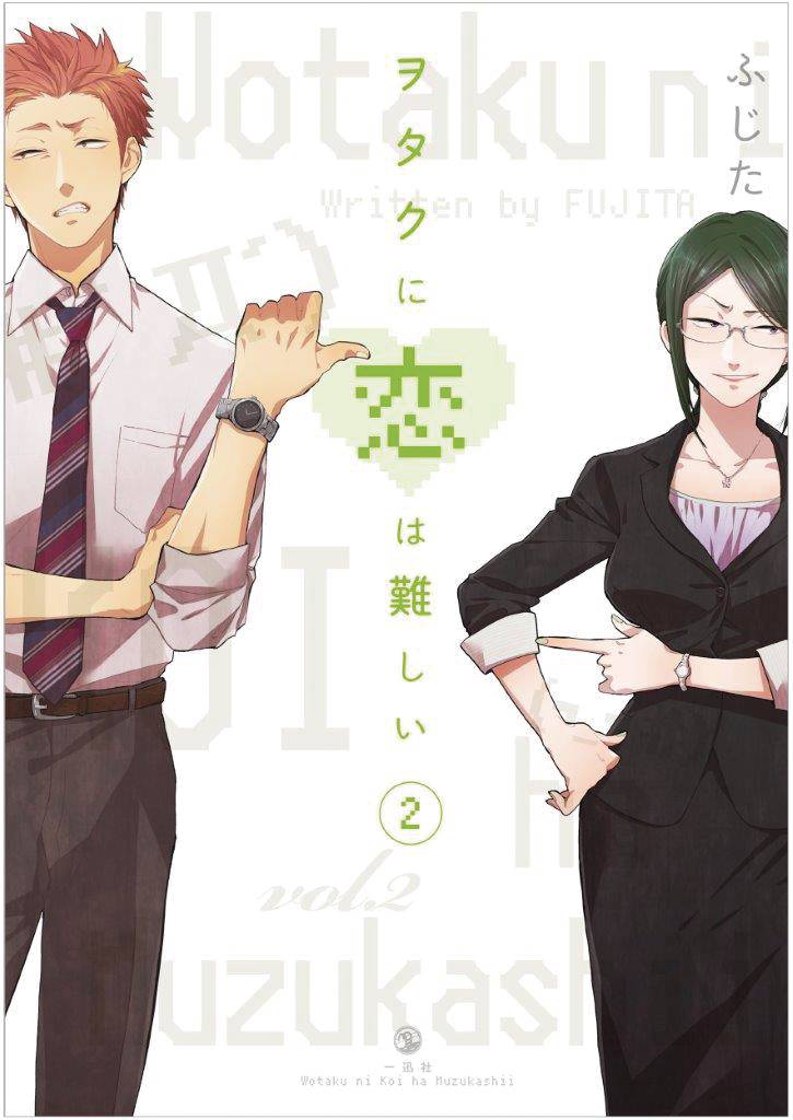 Wotakoi Love Is Hard For Otaku Vol 02