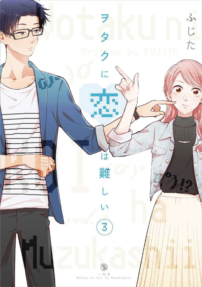 Wotakoi Love Is Hard For Otaku Vol 03