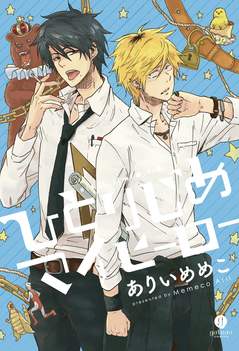 Hitorijime My Hero Vol 01