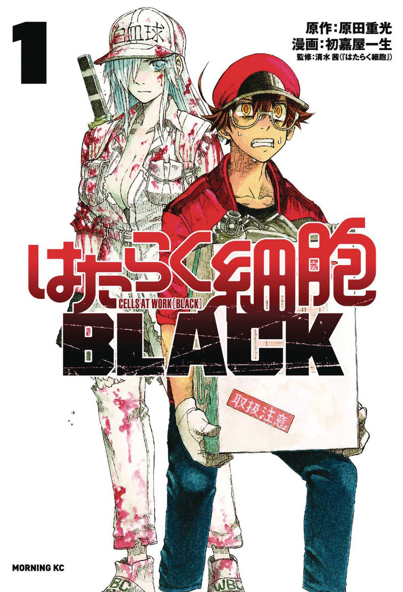 Cells At Work Code Black Vol 01