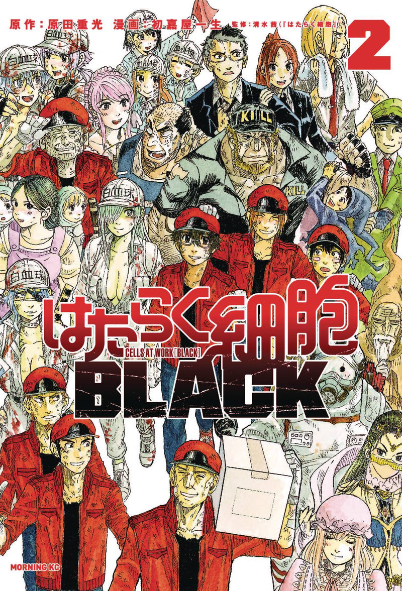 Cells At Work Code Black Vol 02