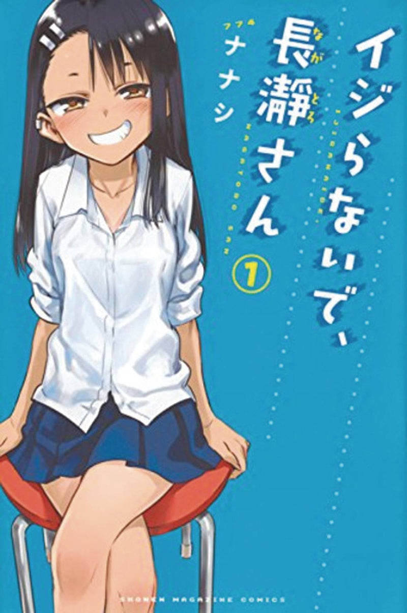 Dont Toy With Me Miss Nagatoro Vol 01