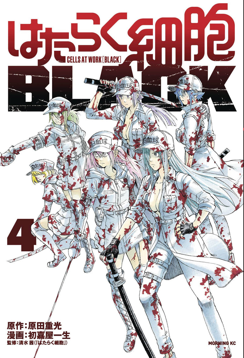 Cells At Work Code Black Vol 04 (Res)