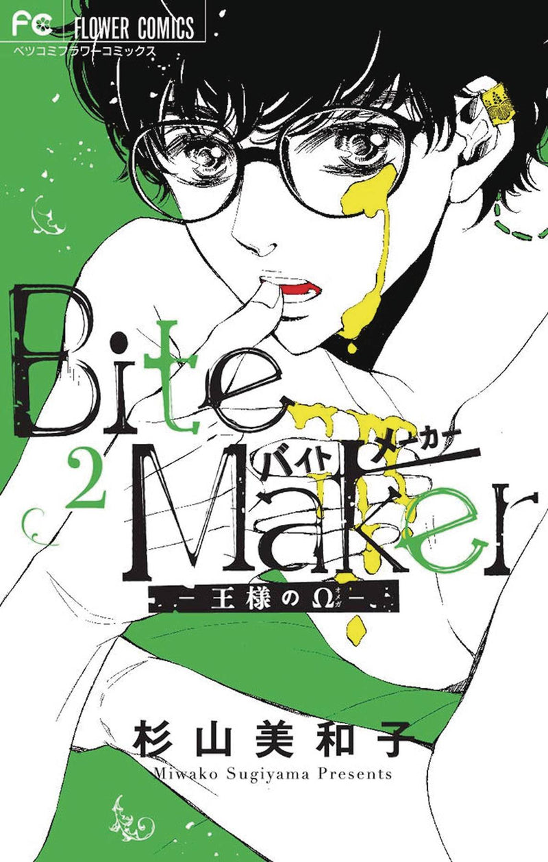 Bite Maker Kings Omega Vol 02  (C: 0-1-1)